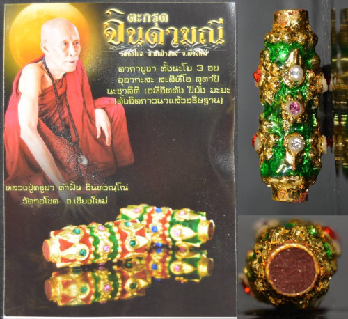 ตะกรุดรัตนมณี อุดผงยาจินดามณี ครูบาคำฝั้น วัดกอโชค 2566