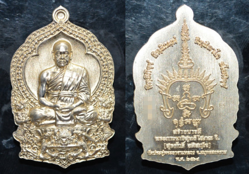 เหรียญนั่งพาน รุ่นสร้างบารมี เนื้ออัลปาก้า พระมหาสุรศักดิ์ วัดประดู่อารามหลวง ปลุกเสก 2564