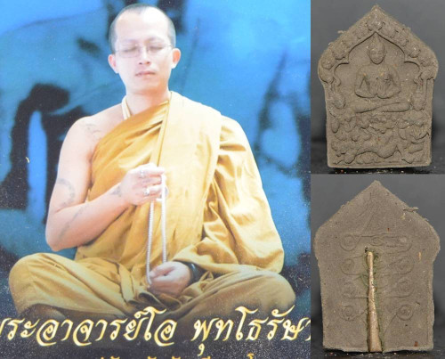 ขุนแผนเสน่ห์ใจขาด รุ่น 3 เนื้อผงเสน่ห์ พระอาจารย์โอ พุทโธรักษา 2556