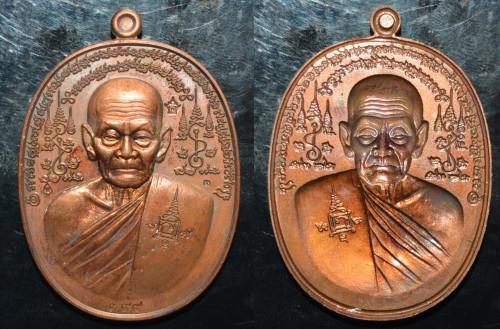 เหรียญปาฏิหารย์บันดาลทรัพย์ เนื้อทองแดงรมดำหลังแบบ หลวงปู่พริ้ง วัดซับชมพู่ 2559