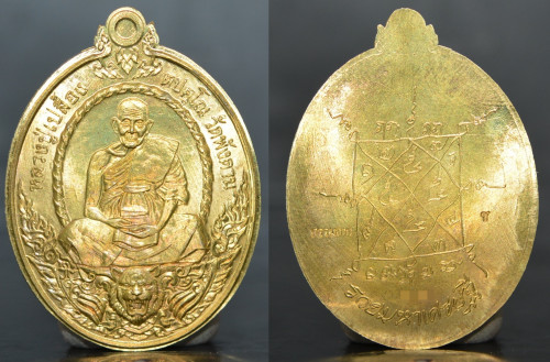 เหรียญรวยมหาเศรษฐี กรรมการ เนื้อชนวนไม่ตัดปีด หลวงพ่อเปลื้อง วัดพังดาน 2567