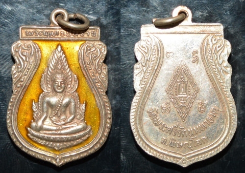เหรียญพระพุทธชินราช เนื้ออัลปาก้าลงยา วัดพระศรีรัตนมหาธาตุ 2535 3