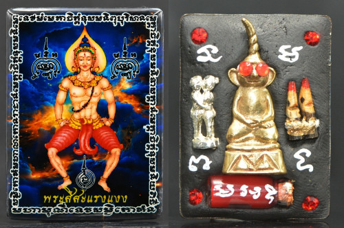 ล็อกเก็ตพระสีละแลงแงง หลวงตารวม วัดโคกสำราญ 2569