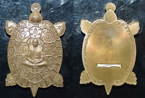 เหรียญพญาเต่าเรือน เนื้อมหาชนวน ตะกรุดเงิน หลวงพ่อสนั่น วัดกลางราชครูธาราม 2556