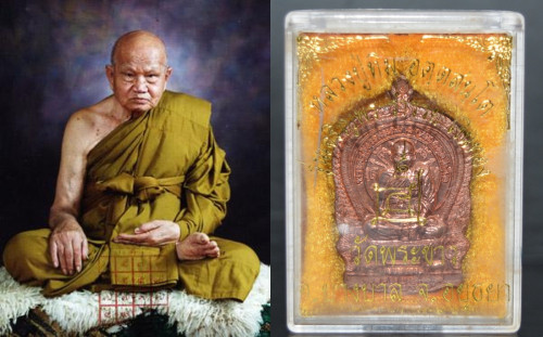 เหรียญนั่งพาน เนื้อทองแดง รุ่นเจริญพร ร่ำรวย เงินทอง หลวงปู่ทิม วัดพระขาว 2539