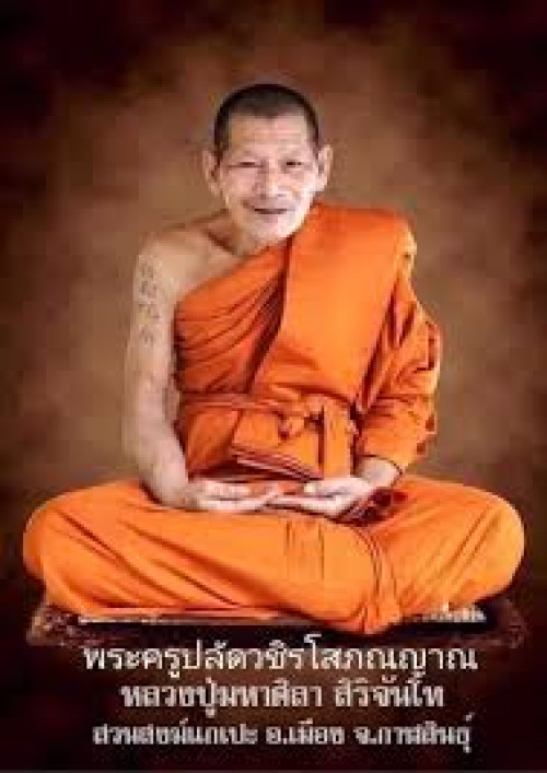 ลิงเหนือดวงรวยล้าน  ไม้มงคลแกะ วัดป่าทรงธรรม 2567 3
