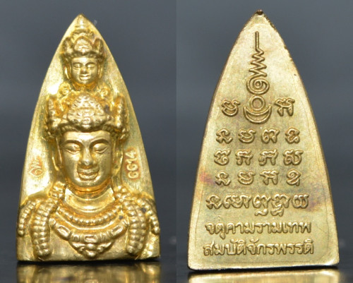 เศียรองค์พ่อจตุคามรามเทพ เนื้อทองเหลือง รุ่นสมบัติจักรพรรดิ์ 2549