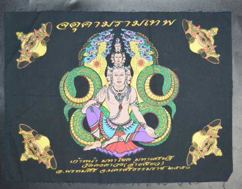 ผ้ายันต์จตุคามรามเทพ รุ่นเก้าหน้า มหาโชค มหาเศรษฐี ปี 2550