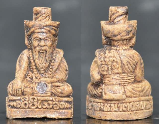 ฤาษี เนื้อผงว่านผสมผงเหล็กไหล  หลวงปู่พรหมมา สำนักสงฆ์วิปัสนาสวนหิน 2537