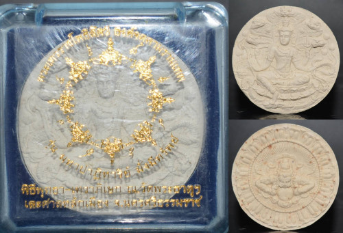 จตุคามรามเทพ รุ่นมหาปาฏิหาริย์ มั่งมีทรัพย์. เนื้อผงพุทธคุณ ปี 2550
