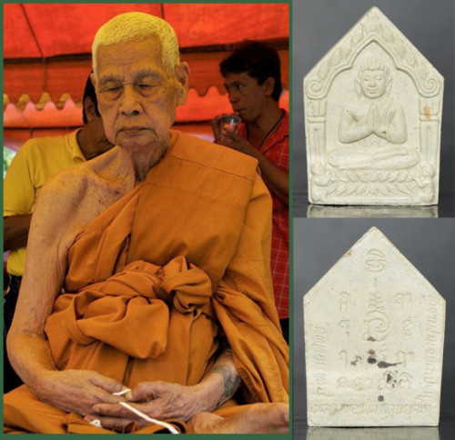 พระขุนแผน รุ่นพรายทิพย์ หลวงปู่แย้ม วัดสามง่าม 2548