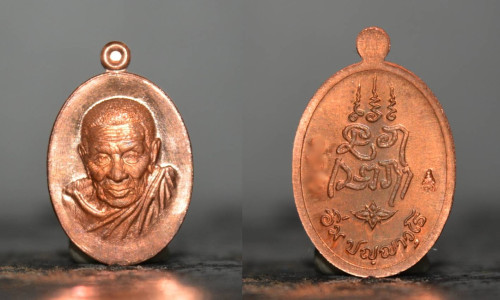 เหรียญเม็ดแตงเจริญพร เนื้อทองแดงผิวไฟ รุ่นเจริญพร 106 ปี พ่อท่านอิ่ม วัดทุ่งนาใหม่ 2566