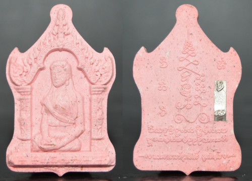 แม่โหงพราย เนื้อชมพูแก่ผงเสน่ห์ฝังตะกรุดเงิน รุ่นเศรษฐีแม่ให้มา พระอาจารย์ศุภสิทธิ์ วัดบางน้ำชน 2560