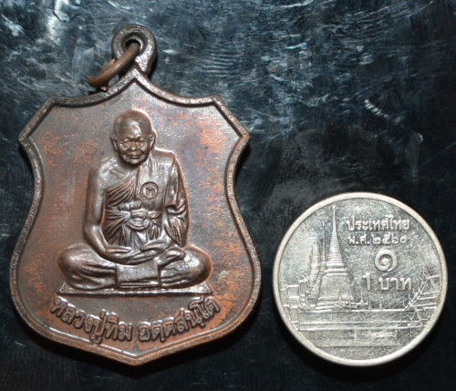 เหรียญ เนื้อทองแดงรมดำ รุ่นทรัพย์เศรษฐี หลวงปู่ทิม วัดพระขาว 2540 1