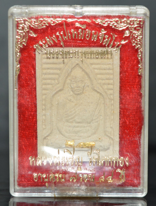 พระผงรูปเหมือน   เนื้อผงฝังตะกรุดทองคำ หลวงพ่อเชิญ วัดโคกทอง 2536 2