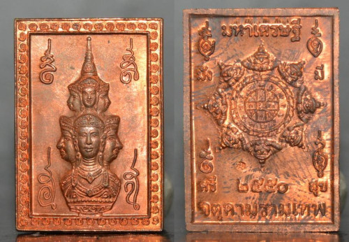 เหรียญแสตมป์พระสุริยันจันทรา ท้าวจตุคามรามเทพ เนื้อโลหะชุบทอง วัดพุทธคีรีไพรสณฑ์ ขนาด2*3 ซม.