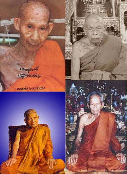 พระสมเด็จพระพุทธรัตนโกสินทร์ปิ่นเกล้า ปี 2525 7