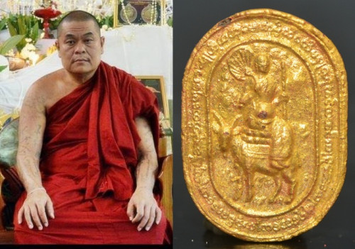 พระสิวลีขี่แพะ เนื้อผงยา ครูบาสล่าปัณฑิต๊ะ วัดพระธาตุดอยยวนคำ เมืองพง พม่า