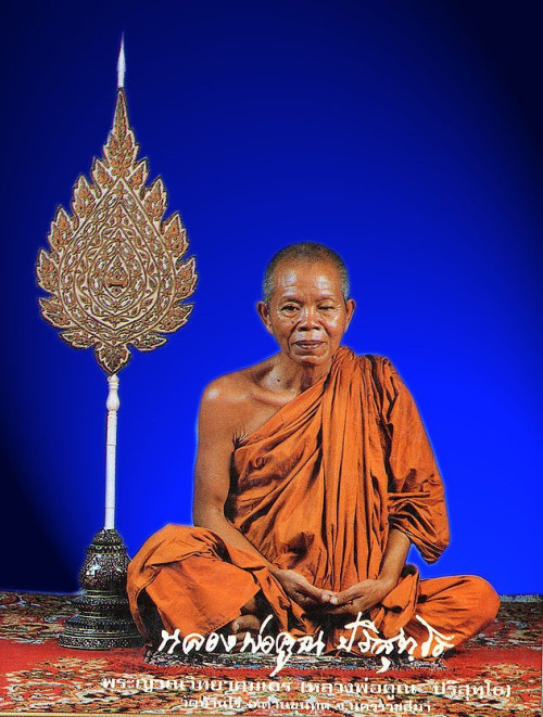 พระผงประจำวัน วันอาทิตย์ เนื้อผงน้ำมัน วัดพระพุทะบาท สระบุรี 2527 2