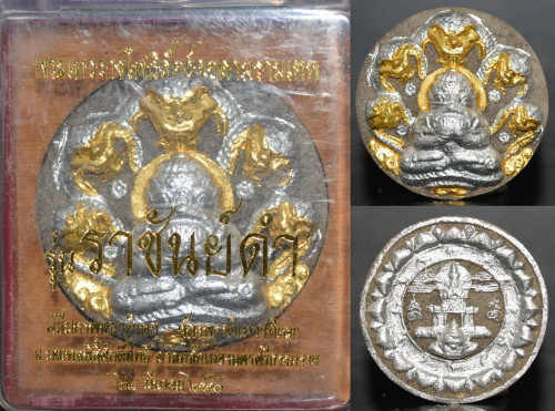 จตุคามรามเทพ ปิดตาพังพะกาฬ เนื้อผง รุ่นราชันย์ดำ 2550