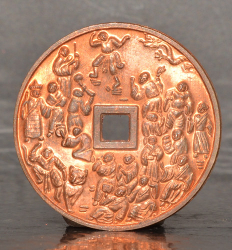 เหรียญ 18 อรหันต์ เนื้อทองแดง รุ่น 2 จั๊บ โป๊ย ล่อหั่น วัดบวรนิเวศ 2549