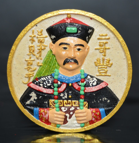 ยี่กอฮง เนื้อผง รุ่นเฮงมหาเฮง อาจารยืเม้ง ขุนแผน 2552