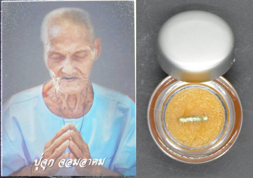 สีผึ้งนวลคราง นางครวญ  ตลับกรรมการ รุ่นสุดท้ายของปู่จุก จอมอาคม 2566