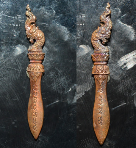 พระขรรค์ รุ่น 1  เนื้อสำริด หลวงพ่อใจ วัดพระยาญาติ 2558