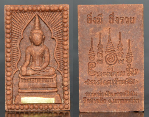 สมเด็จแหวกม่าน รุ่นยิ่งมี ยิ่งรวย เนื้อว่านยาเต็มสูตรแก่น้ำมัน วัดบ้านอ้อ 2567