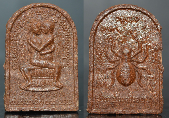 อิ่นแก้ว โก่งกวาวคำ  เนื้อผงยา ครูบาสล่าปัณฑิต๊ะ วัดพระธาตุดอยยวนคำ เมืองพง พม่า 1