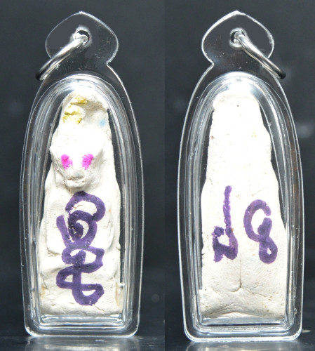 พ่องั่งเสพสม เนื้อผงเสน่ห์ อาจารย์พรต สำนักปู่เสน่ห์โคบุตร