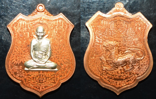 เหรียญ เนื้อทองแดงผิวไฟหน้ากากเงินยวง รุ่นกายสิทธิ์หมื่นยันต์ หลวงปู่พริ้ง วัดซับชมพู่ 2560