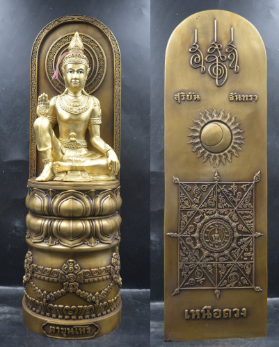 ตาขุนโหร จตุคามรามเทพ เนื้อทองชนวน รุ่นเหนือดวง ศาลหลักเมือง นครศรีธรรมราช 2568