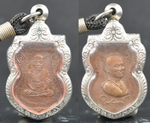 เหรียญหลวงปู่ทวด -หลวงพ่อไพโรจน์ เนื้อทองแดง พิมพ์ใหญ่ รุ่นเลื่อนสมณศักดิ์ วัดห้วยมงคล 2556