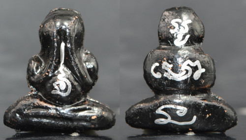 พระปิดตานะโมรวย หลวงปู่รวย วัดคลองขนอน 2560