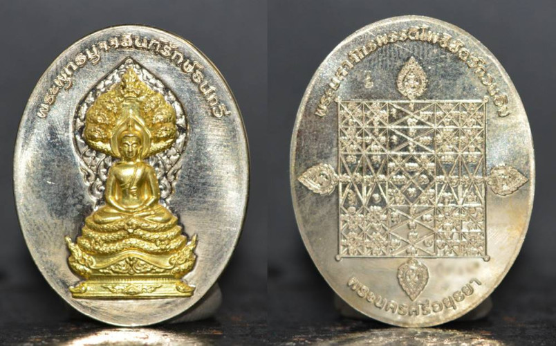 เหรียญพระพุทธมุจจลินทร์รักษ์ธนทวี เนื้ออัลปาก้าหน้าทองระฆัง 2557