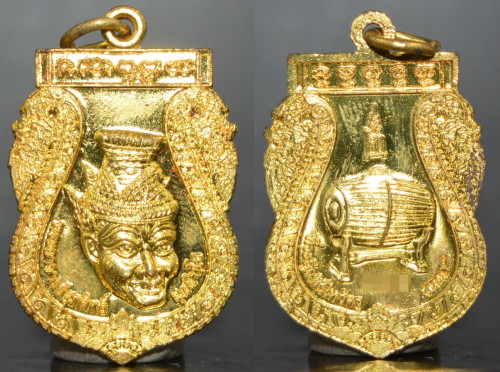 เหรียญฤาษีตาไฟ เนื้อทองทิพย์ พระอาจารย์ศุภสิทธิ์ วัดบางน้ำชน 2563