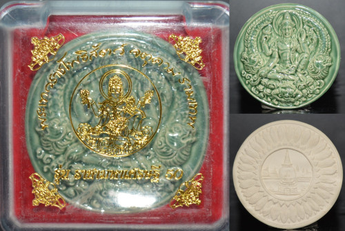 จตุคามรามเทพ เนื้อผงเคลือบ รุ่นราชามหาเศรษฐี 50 วัดพระมหาธาตุวรมหาวิหาร 2550