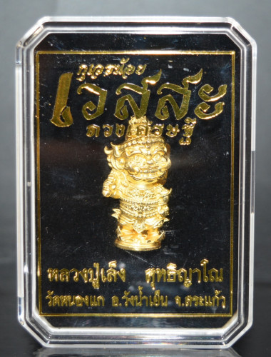 กุเวรน้อยเวสสะ ดวงเศรษฐี เนื้อสัมฤทธิ์ชุบทอง หลวงปู่เล็ง วัดหนองแก 2567