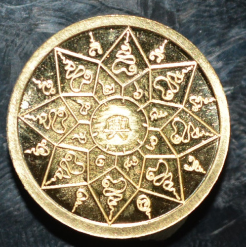 เหรียญทานตะวันดวงเศรษฐี เนื้อทองระฆัง สำนักสงฆ์เขาชะอม 2568 1