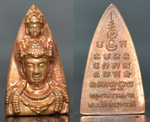 เศียรองค์พ่อจตุคามรามเทพ เนื้อทองแดง รุ่นสมบัติจักรพรรดิ์ 2549