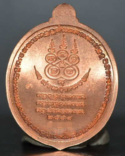 เหรียญลูกมะนาว เนื้อทองแดง พระอธิการใจ วัดพระยาญาติ รุ่นสรงน้ำ 2558 2