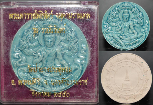 จตุคามรามเทพ เนื้อผงเคลือบ รุ่นรวยนิรันด์ วัดพระมหาธาตุวรมหาวิหาร 2550
