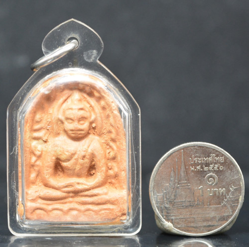 พระเเสนสมบัติ นิตยสารอุณมิลิต พร้อมเลี่ยม 1