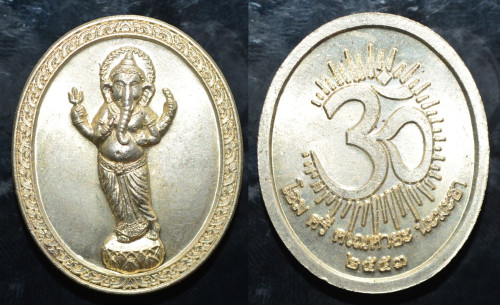 พระพิฆเนศวร์ รุ่นมหาเทพ มหากุศล เนื้ออัลปาก้า  หลวงปู่คีย์ วัดศรีลำยอง 2553