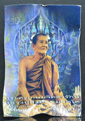 กุมารทองคะนองทรัพย์ในน้ำมัน  หลวงปู่สิงห์ วัดบ้านป่าตะแบง 2559 1