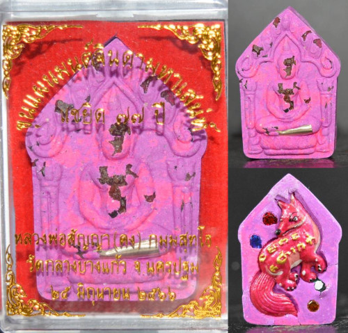 ขุนแผนมนต์จินดามหาเสน่ห์ เนื้อผงมหาเสน่ห์หลังจิ้งจอก หลวงพ่อสัญญา วัดกลางบางแก้ว 2566