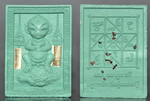 สี่หูห้าตา เนื้อผงว่านเขียว เหนี่ยวทรัพย์ โรยพลอย  ครูบาเต่า วัดทุ่งเศรษฐี(วัดอุโบสถบ้านเหล่า) 2568