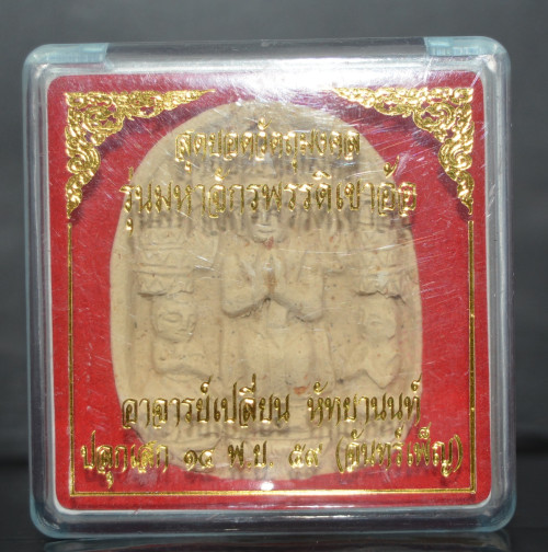 พระยอดขุนพล เนื้อผงพุทธคุณ รุ่นมหาจักรพรรกดิ์เขาอ้อ อาจารย์เปลี่ยน หัทยานนท์ 2559 3