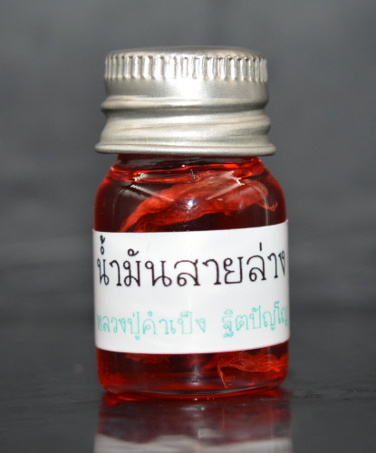 น้ำมันสายล่างมหาเสน่ห์ หลวงปู่ครูบาคำเป็ง สำนักสงฆ์มะค่างาม กำแพงเพชร 2567